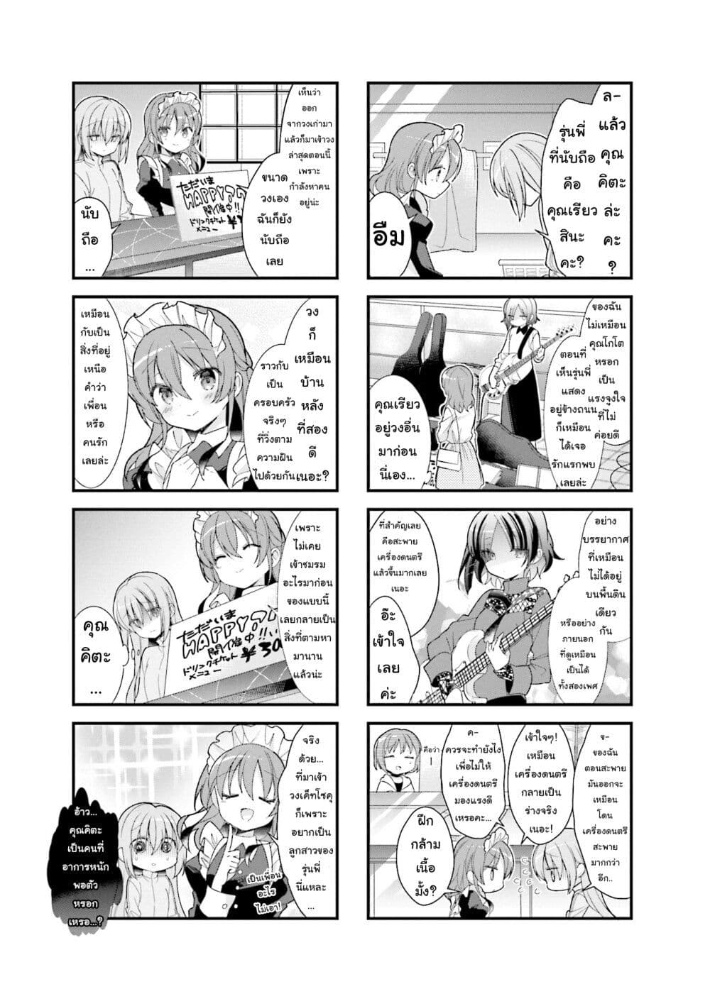 Bocchi the Rock! 6 (5)